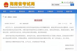 Stein：如被交易西卡不太可能与新东家续约 想试水今夏自由市场