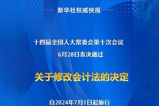 东体：“有关方面”收紧对国足管理 选帅被要求年岁不能太大