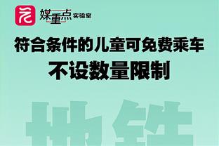 马丁内斯谈FIFA最佳投给B罗：他踢得很好 代表了克罗地亚一代球员